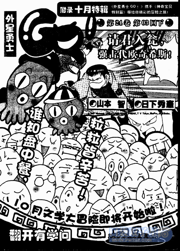 神奇宝贝特别篇韩漫全集-第24卷无删减无遮挡章节图片 