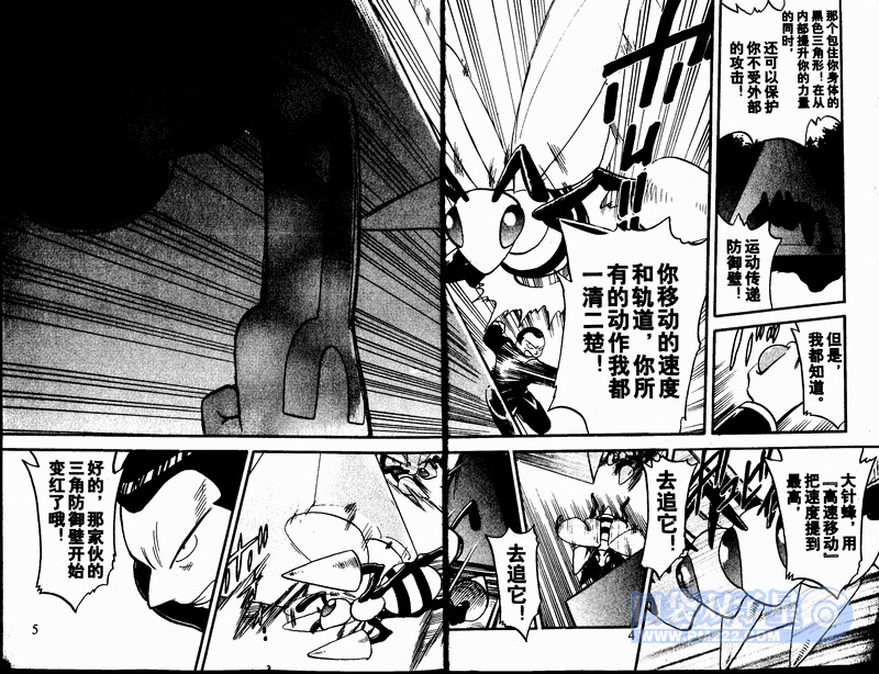 神奇宝贝特别篇韩漫全集-第24卷无删减无遮挡章节图片 