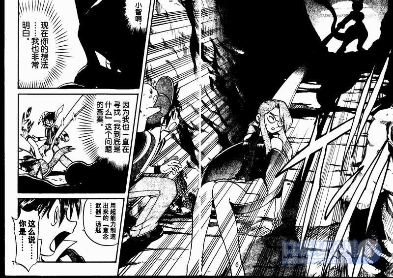 神奇宝贝特别篇韩漫全集-第24卷无删减无遮挡章节图片 