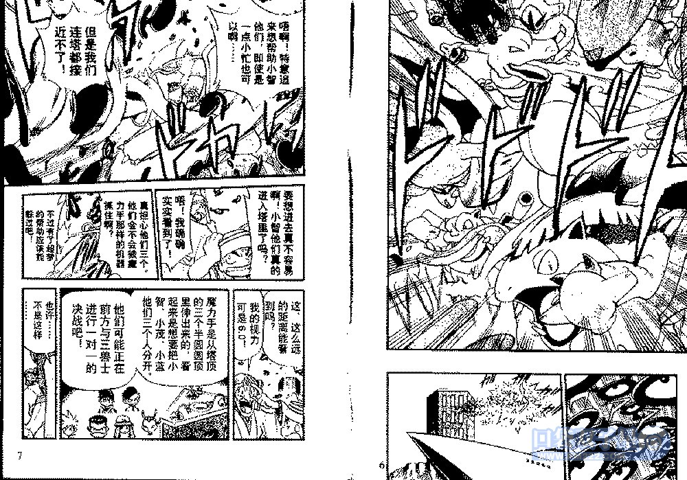 神奇宝贝特别篇韩漫全集-第24卷无删减无遮挡章节图片 