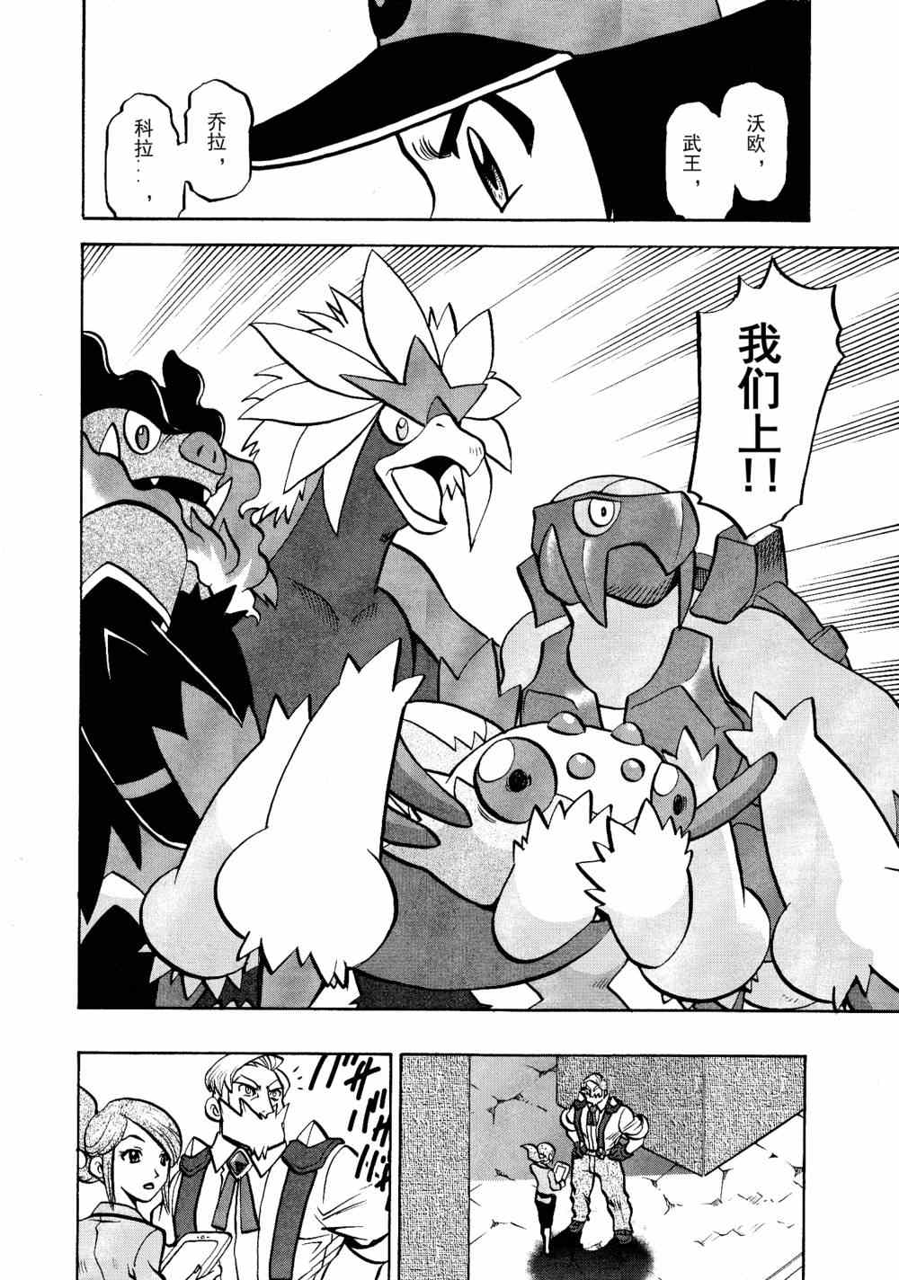 神奇宝贝特别篇韩漫全集-第511话 VS歌特天使无删减无遮挡章节图片 