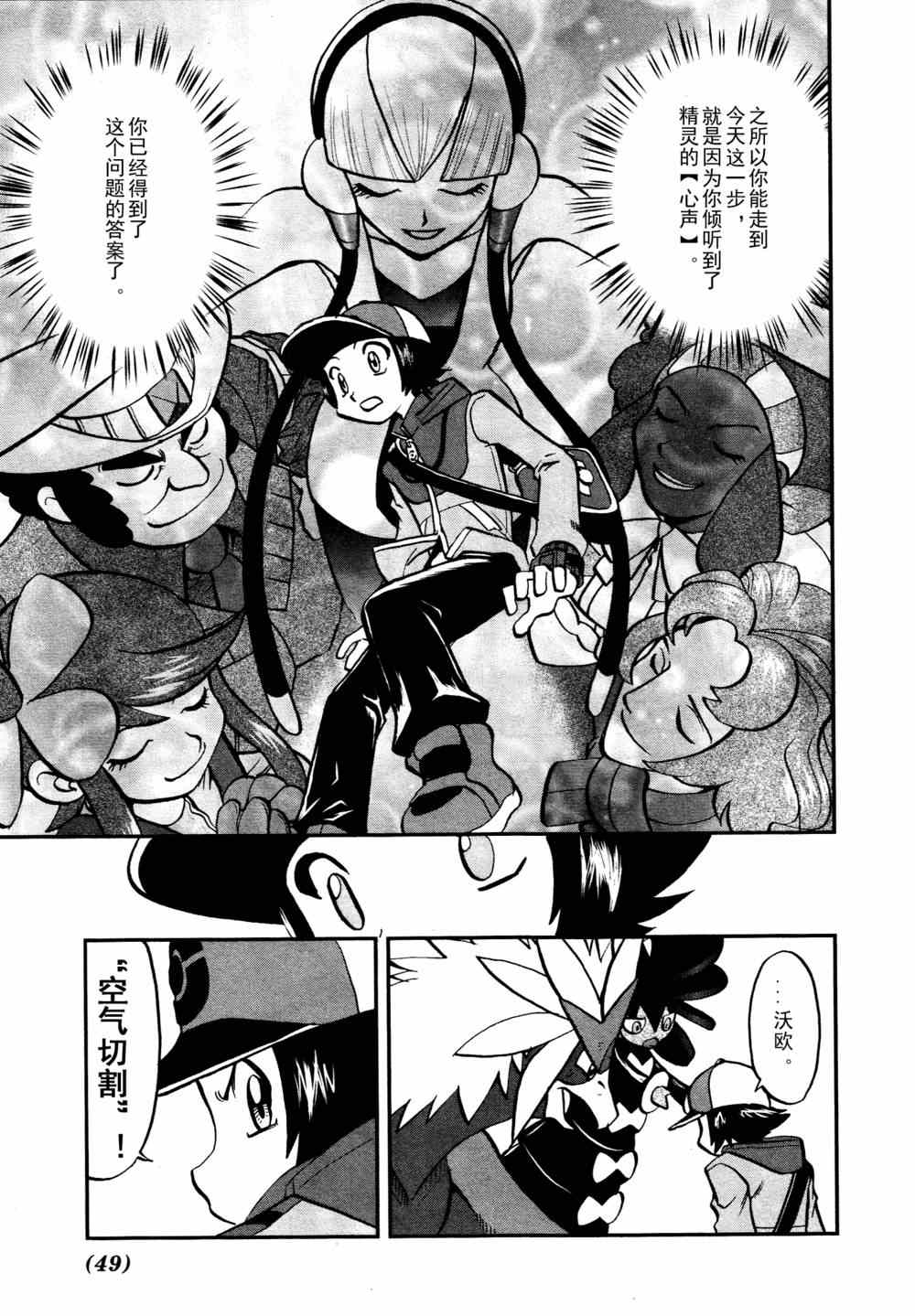 神奇宝贝特别篇韩漫全集-第512话 VS赤面龙无删减无遮挡章节图片 