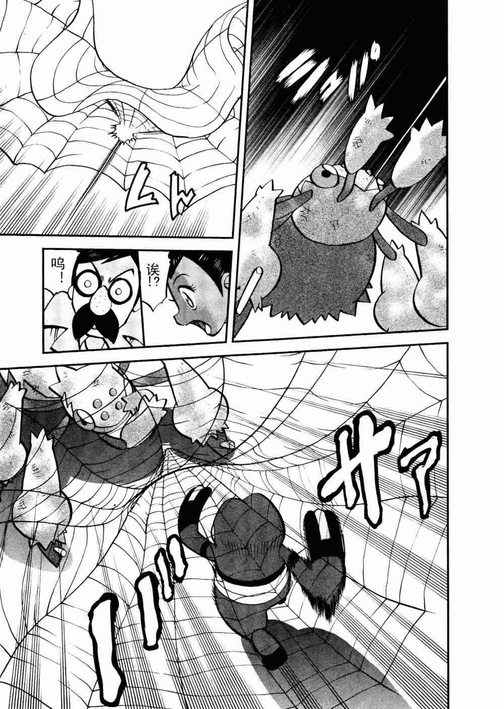 神奇宝贝特别篇韩漫全集-第513话 VS不良蛙无删减无遮挡章节图片 