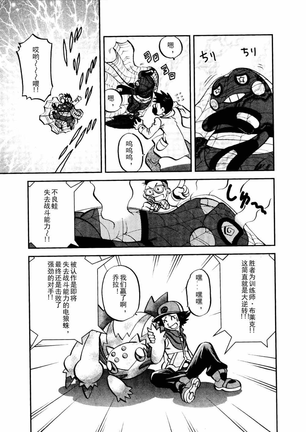 神奇宝贝特别篇韩漫全集-第513话 VS不良蛙无删减无遮挡章节图片 