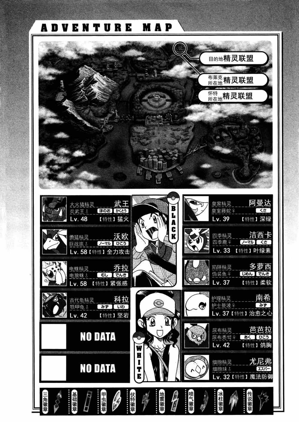 神奇宝贝特别篇韩漫全集-第513话 VS不良蛙无删减无遮挡章节图片 