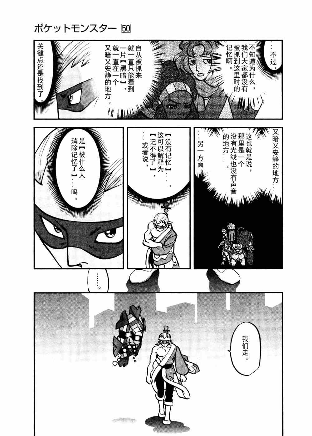 神奇宝贝特别篇韩漫全集-第513话 VS不良蛙无删减无遮挡章节图片 