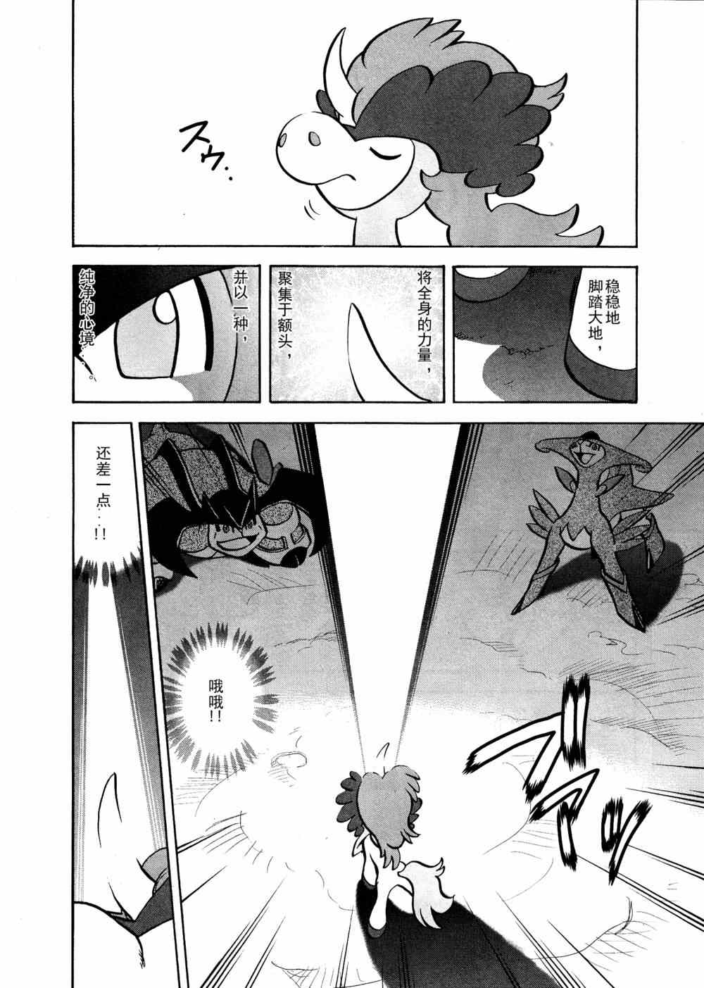 神奇宝贝特别篇韩漫全集-第515话 VS凯鲁迪欧无删减无遮挡章节图片 