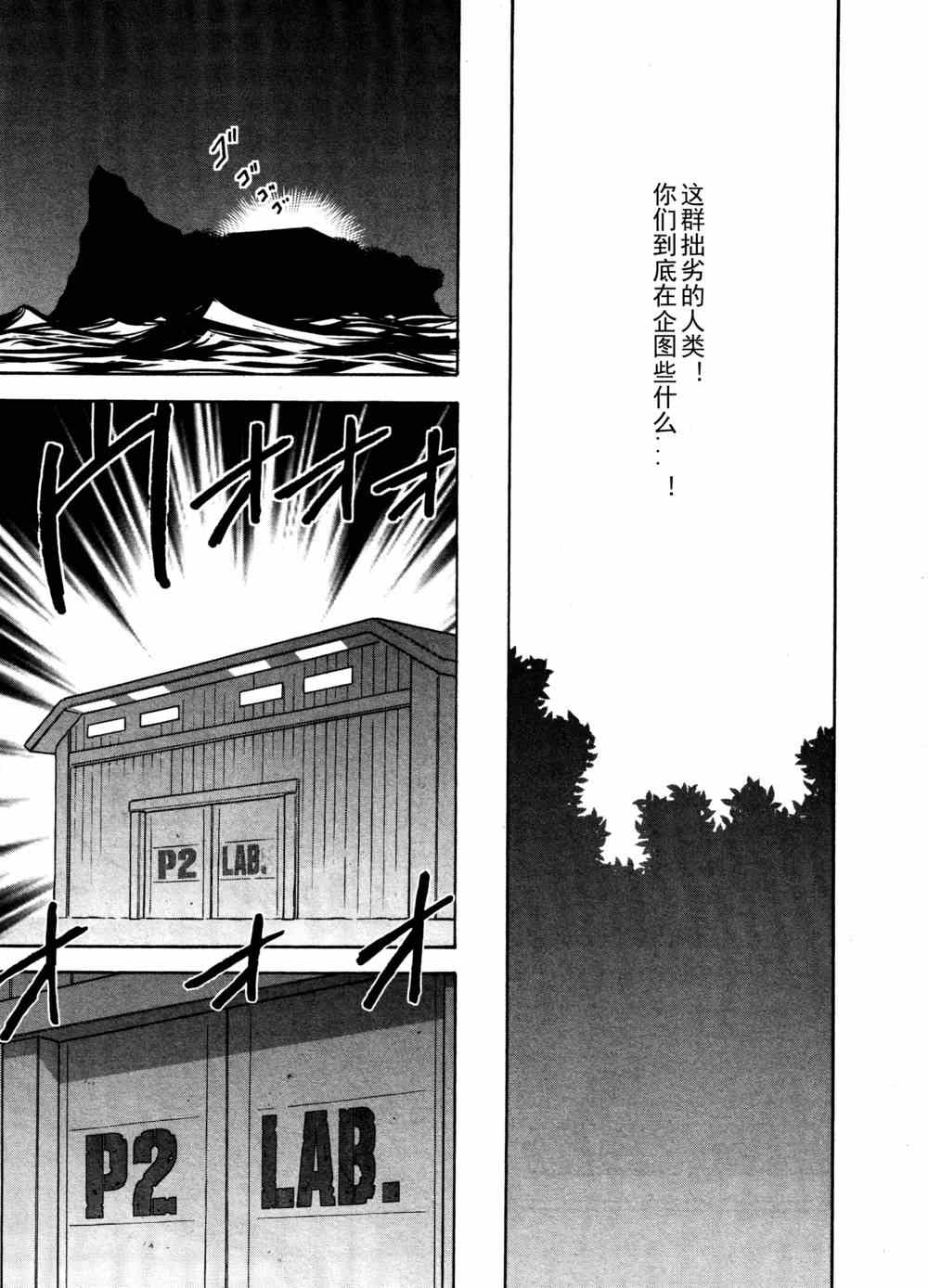 神奇宝贝特别篇韩漫全集-第515话 VS凯鲁迪欧无删减无遮挡章节图片 