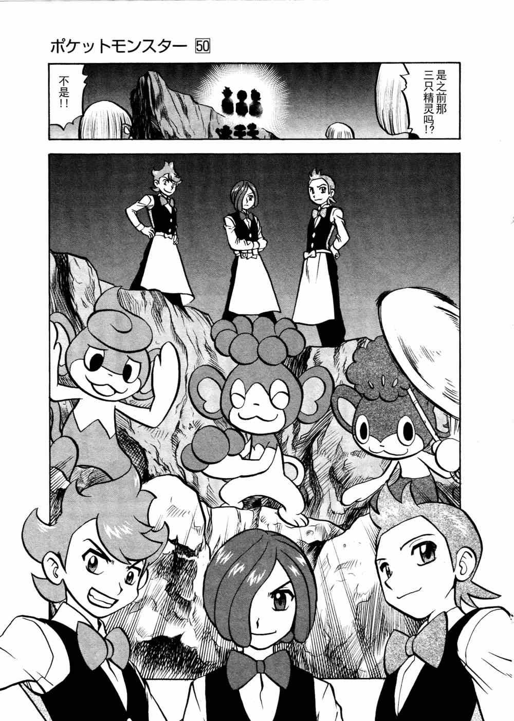 神奇宝贝特别篇韩漫全集-第515话 VS凯鲁迪欧无删减无遮挡章节图片 