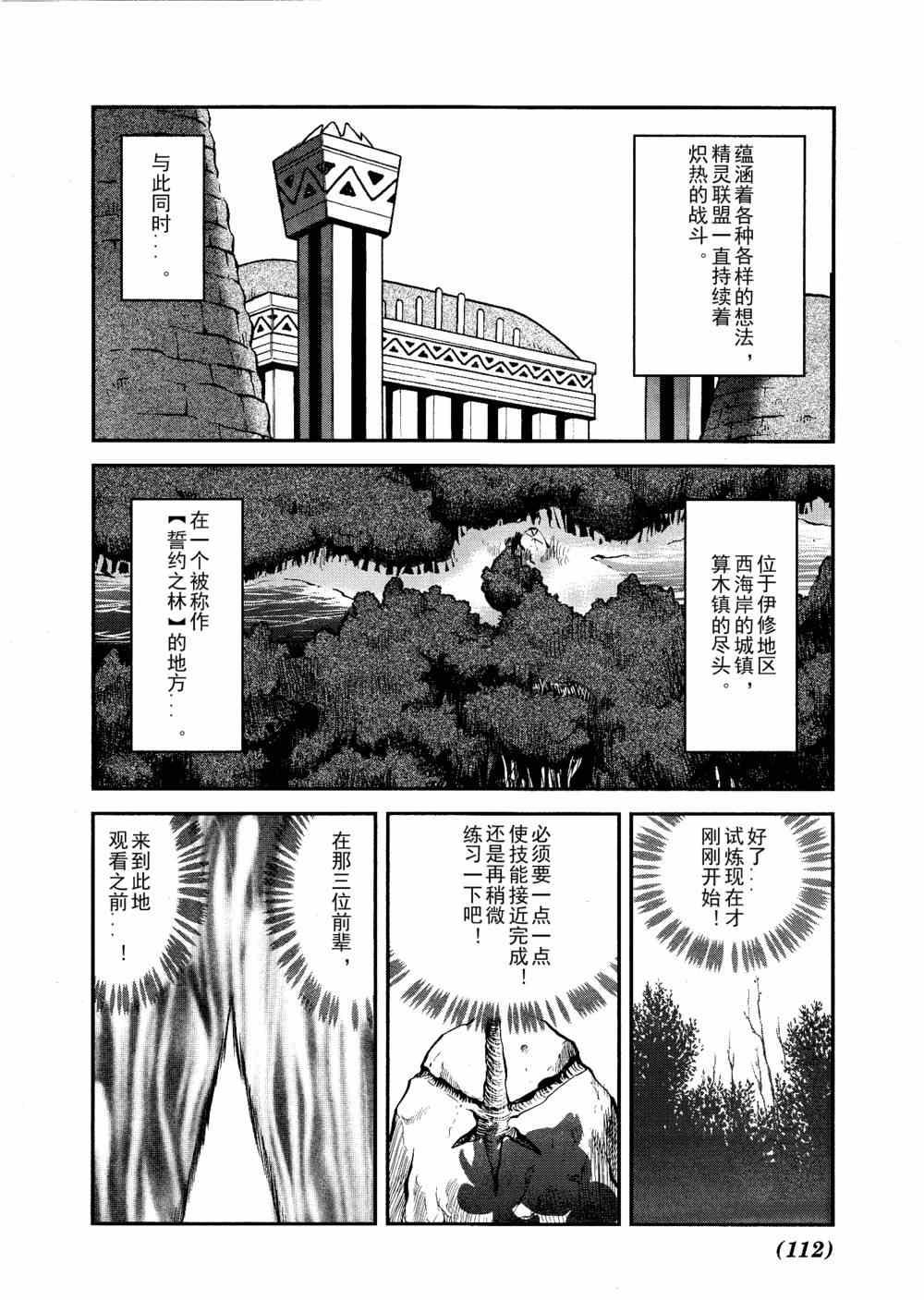 神奇宝贝特别篇韩漫全集-第515话 VS凯鲁迪欧无删减无遮挡章节图片 