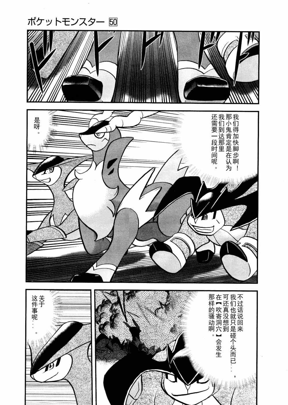 神奇宝贝特别篇韩漫全集-第515话 VS凯鲁迪欧无删减无遮挡章节图片 