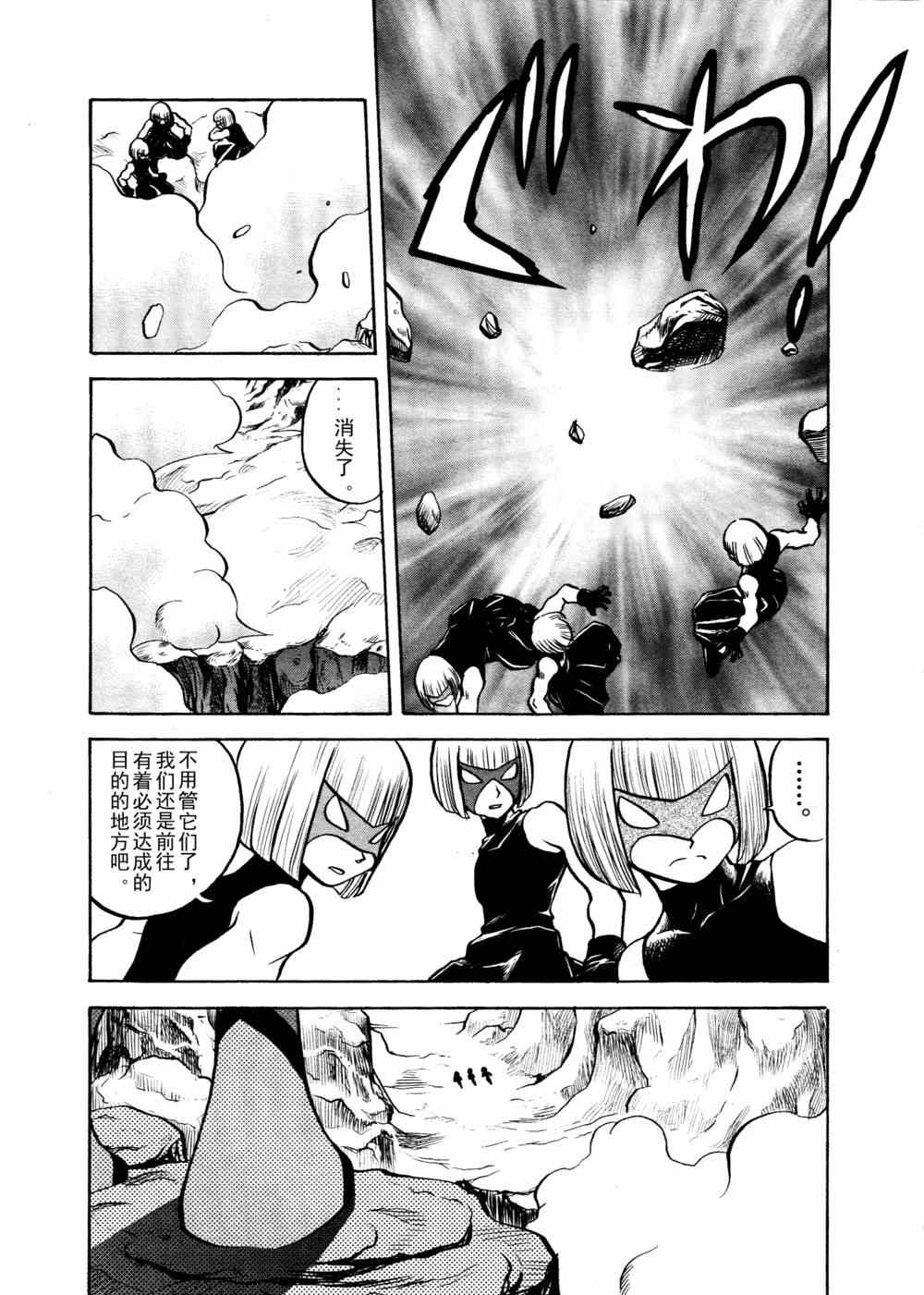 神奇宝贝特别篇韩漫全集-第515话 VS凯鲁迪欧无删减无遮挡章节图片 