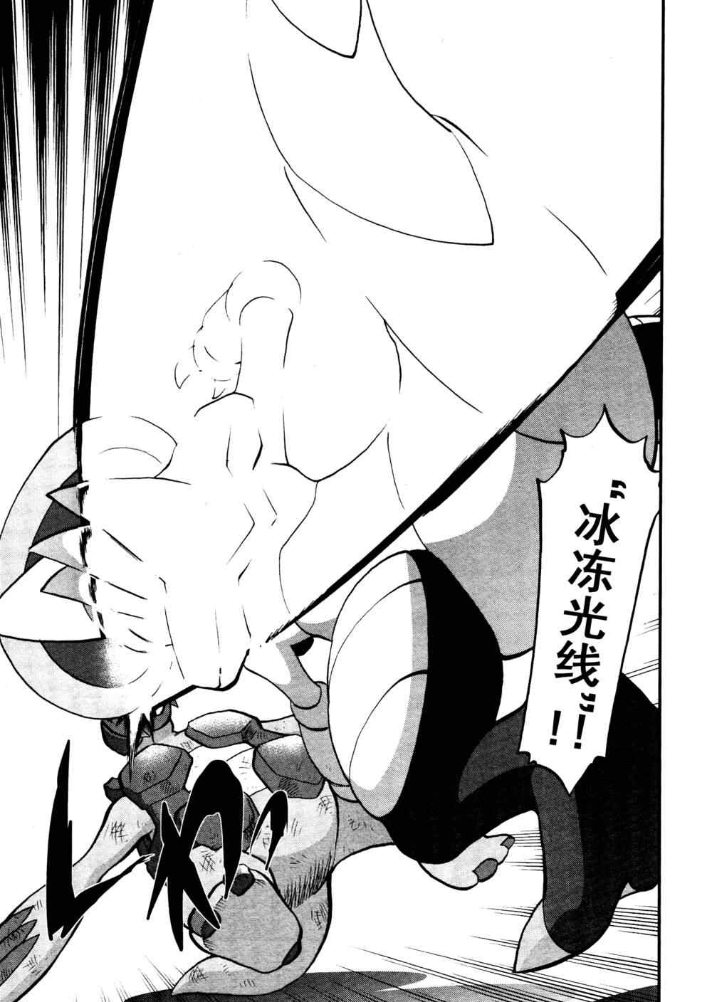 神奇宝贝特别篇韩漫全集-第516话 vs戟牙龙无删减无遮挡章节图片 