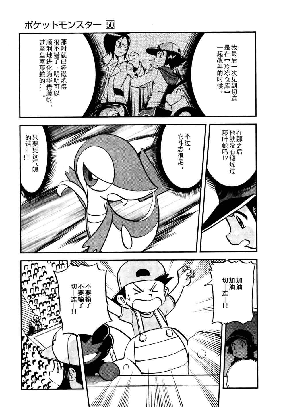 神奇宝贝特别篇韩漫全集-第517话 vs欧贝姆无删减无遮挡章节图片 