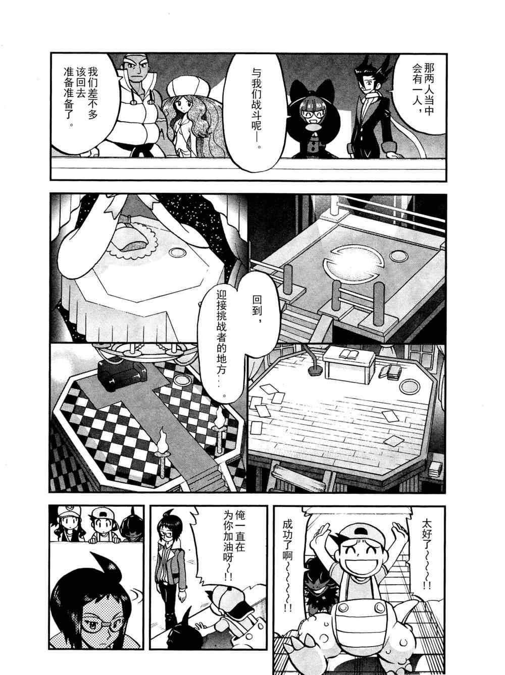 神奇宝贝特别篇韩漫全集-第517话 vs欧贝姆无删减无遮挡章节图片 