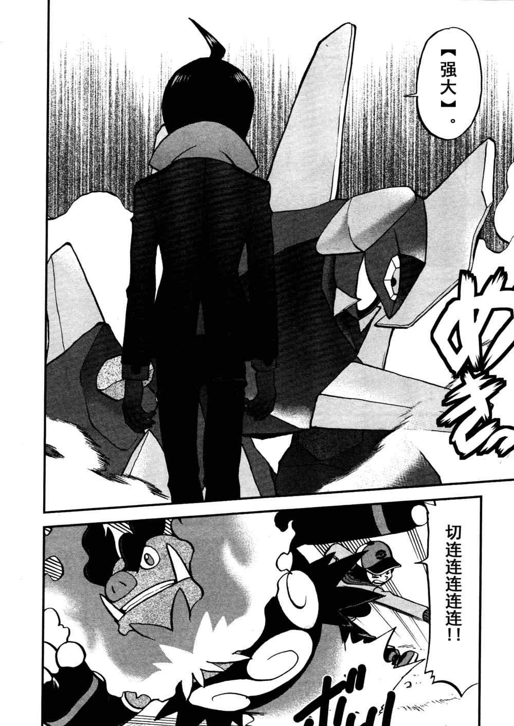 神奇宝贝特别篇韩漫全集-第517话 vs欧贝姆无删减无遮挡章节图片 