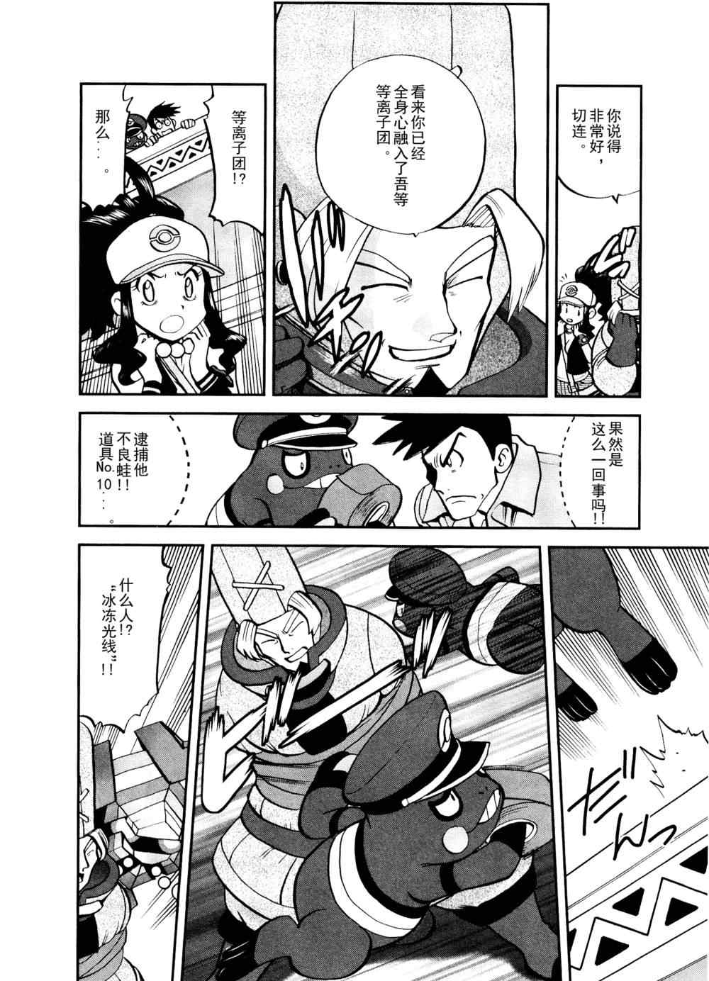 神奇宝贝特别篇韩漫全集-第518话 vs灰雉鸡无删减无遮挡章节图片 
