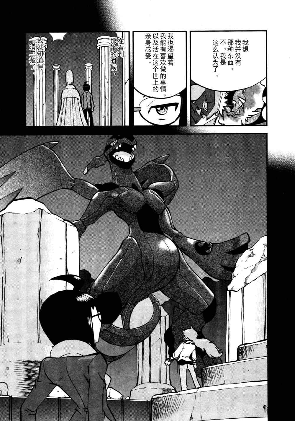 神奇宝贝特别篇韩漫全集-第518话 vs灰雉鸡无删减无遮挡章节图片 