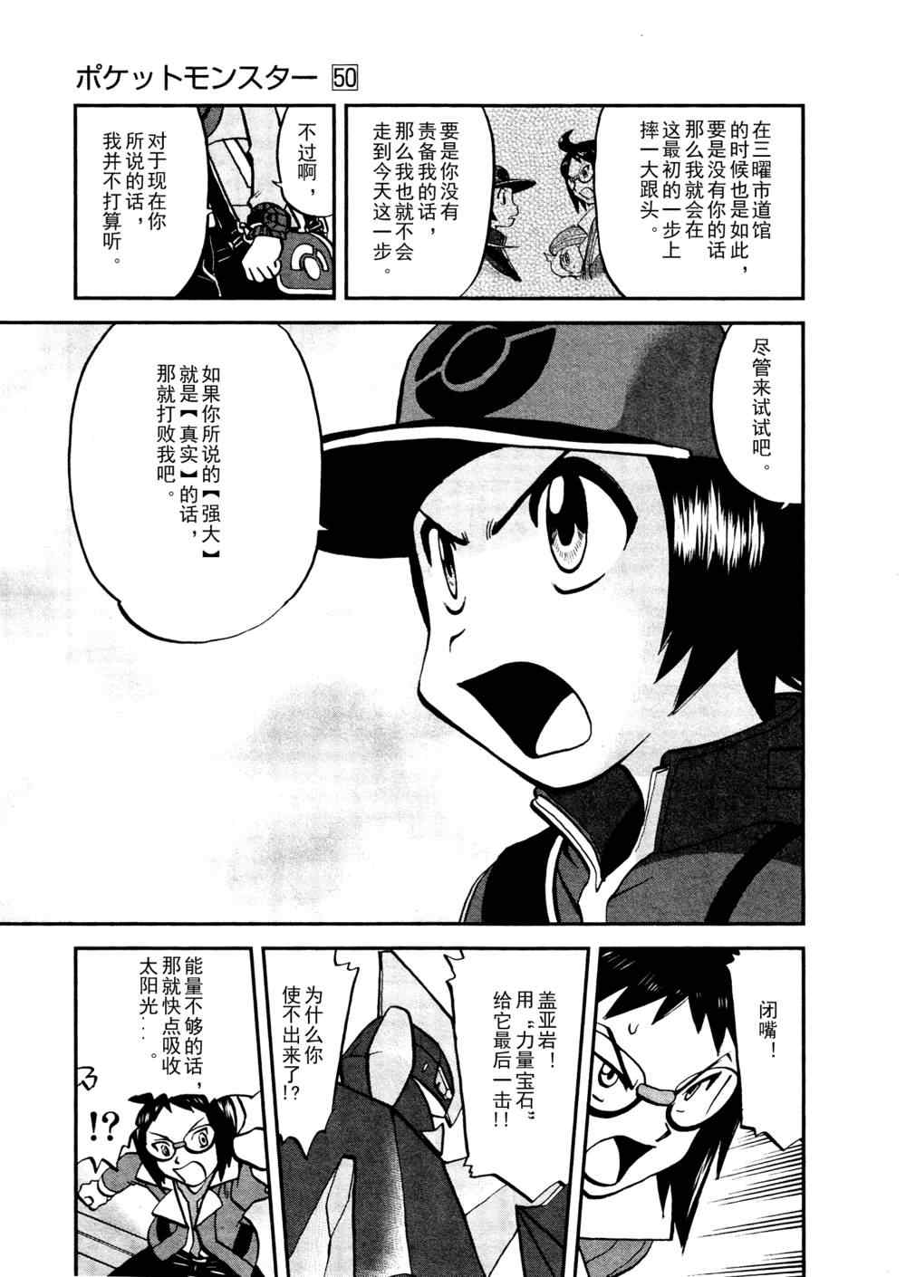 神奇宝贝特别篇韩漫全集-第518话 vs灰雉鸡无删减无遮挡章节图片 
