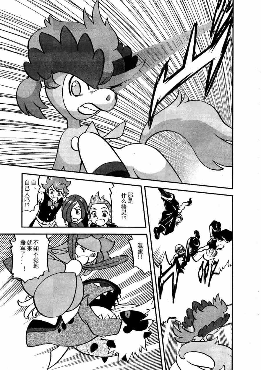 神奇宝贝特别篇韩漫全集-第519话 VS凯鲁迪欧Ⅱ无删减无遮挡章节图片 