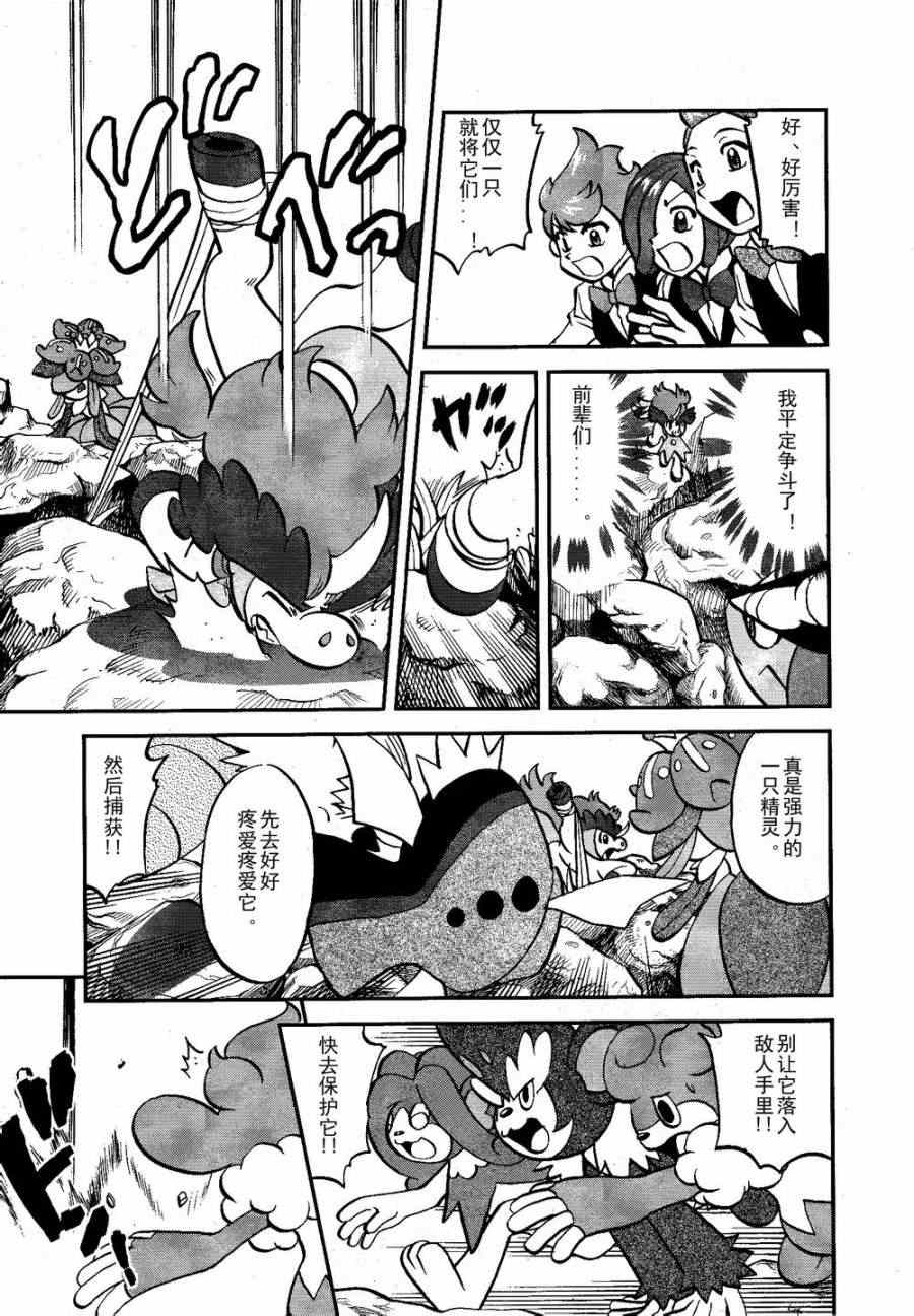 神奇宝贝特别篇韩漫全集-第519话 VS凯鲁迪欧Ⅱ无删减无遮挡章节图片 