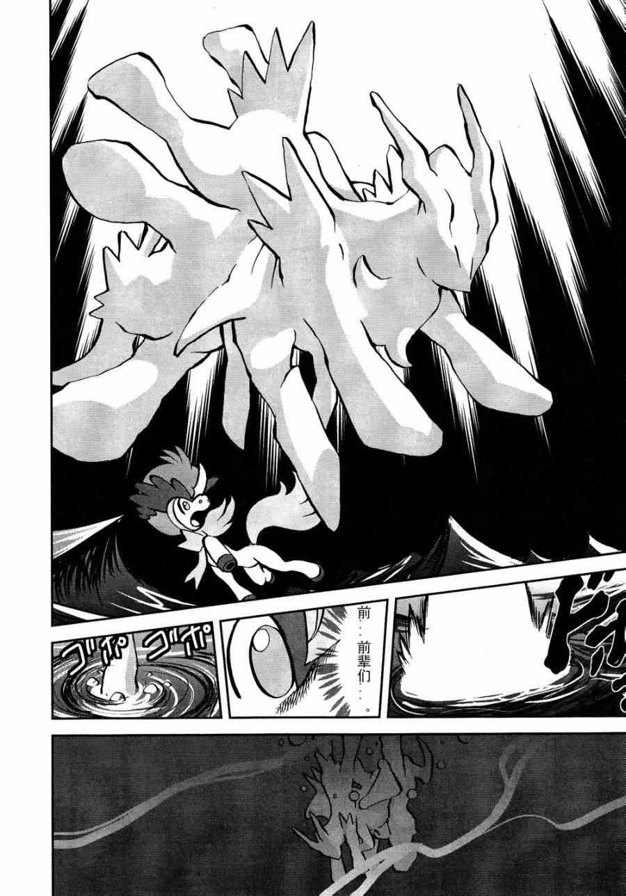 神奇宝贝特别篇韩漫全集-第519话 VS凯鲁迪欧Ⅱ无删减无遮挡章节图片 
