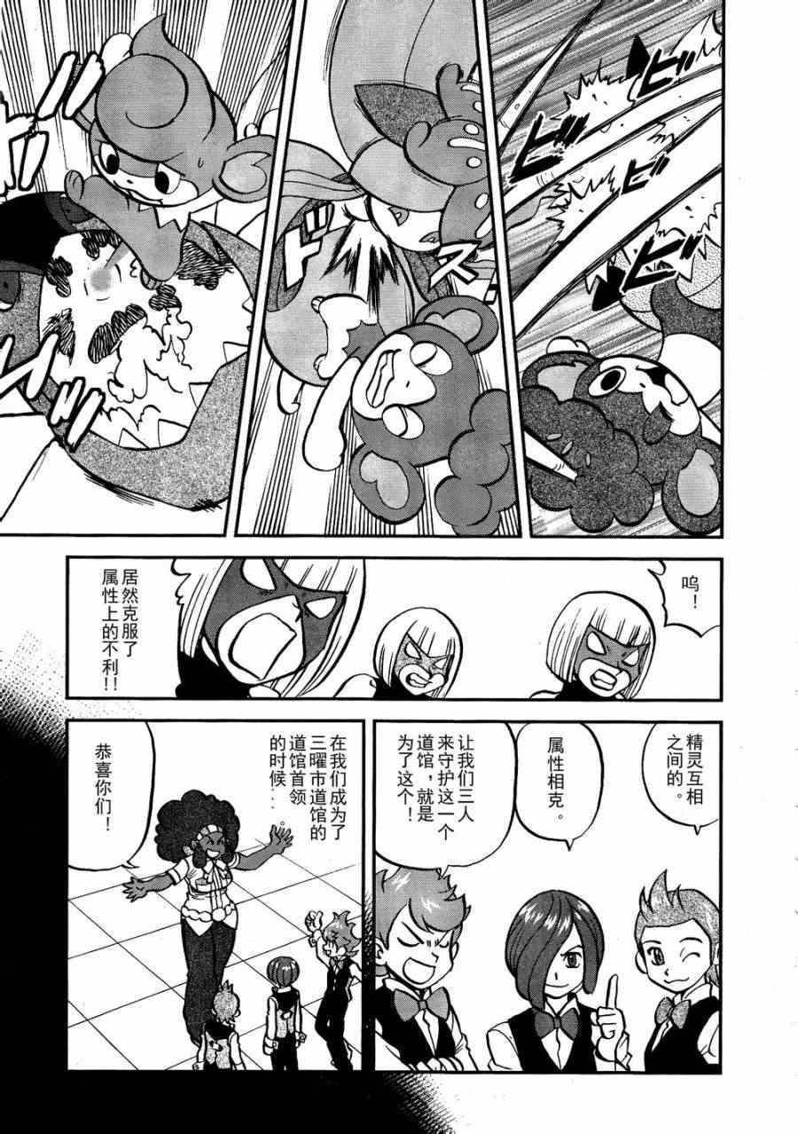 神奇宝贝特别篇韩漫全集-第519话 VS凯鲁迪欧Ⅱ无删减无遮挡章节图片 