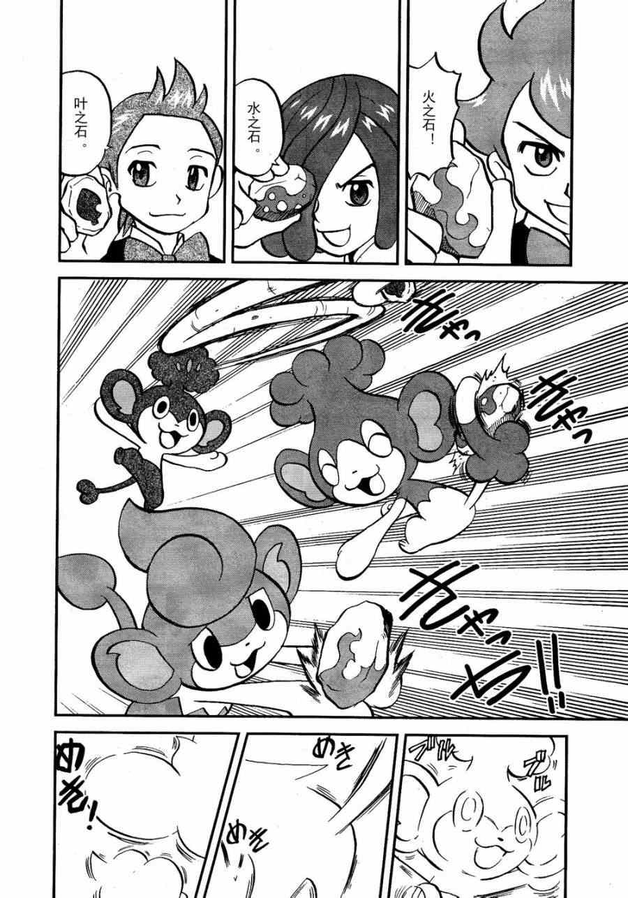 神奇宝贝特别篇韩漫全集-第519话 VS凯鲁迪欧Ⅱ无删减无遮挡章节图片 