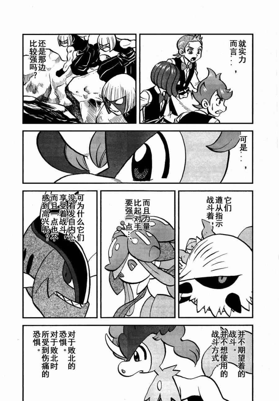 神奇宝贝特别篇韩漫全集-第519话 VS凯鲁迪欧Ⅱ无删减无遮挡章节图片 
