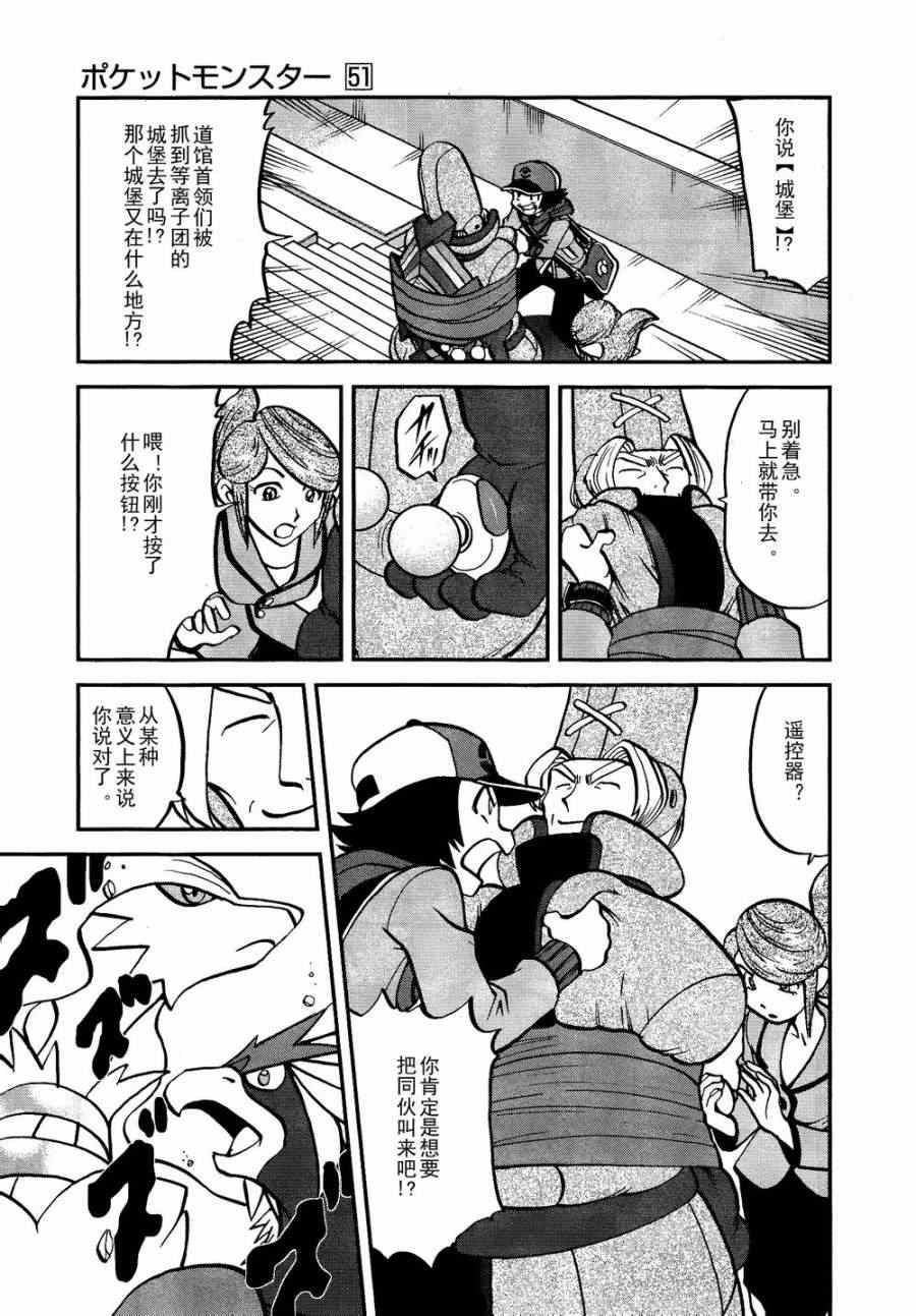神奇宝贝特别篇韩漫全集-第520话 真理决战Ⅰ无删减无遮挡章节图片 