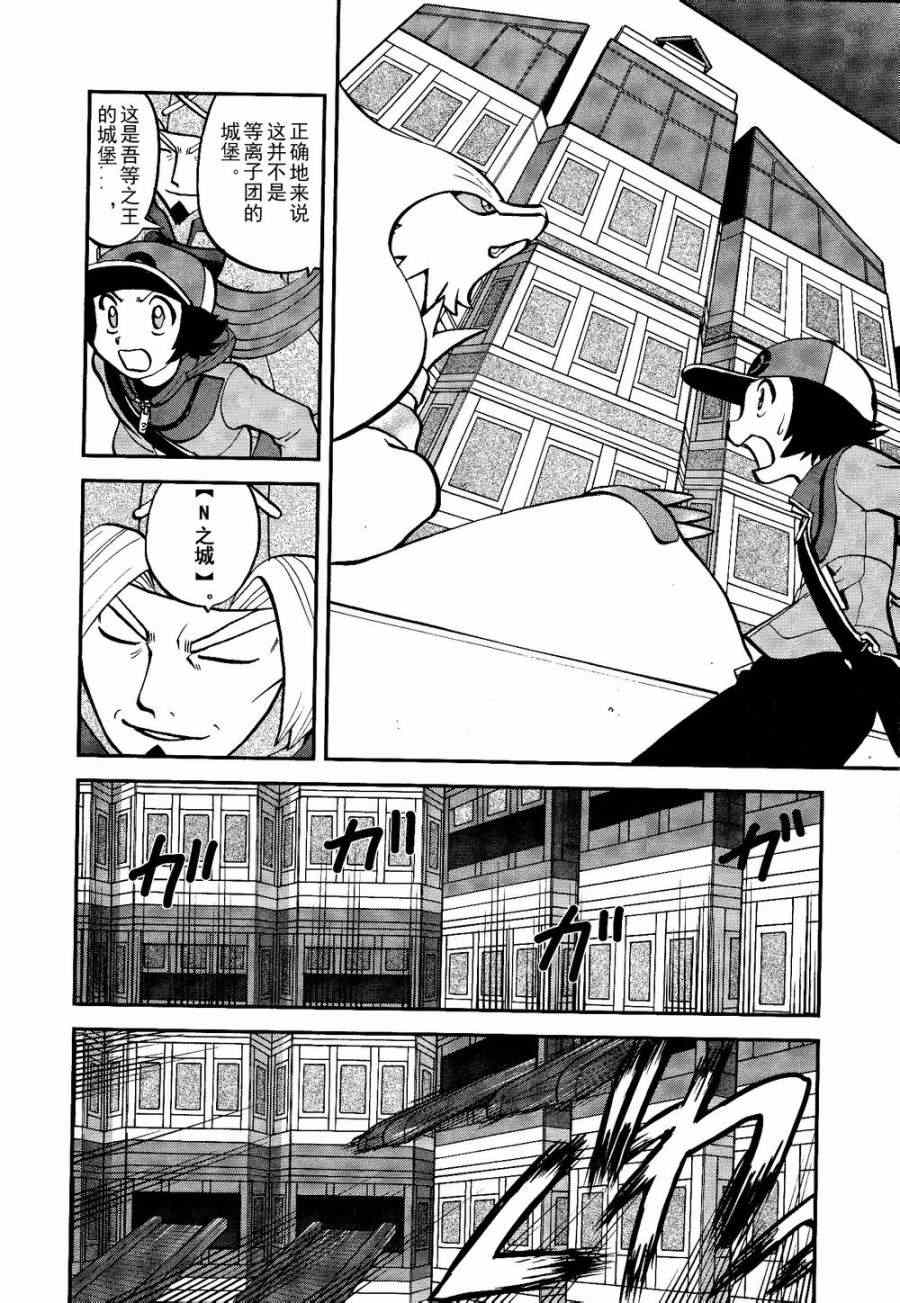 神奇宝贝特别篇韩漫全集-第520话 真理决战Ⅰ无删减无遮挡章节图片 