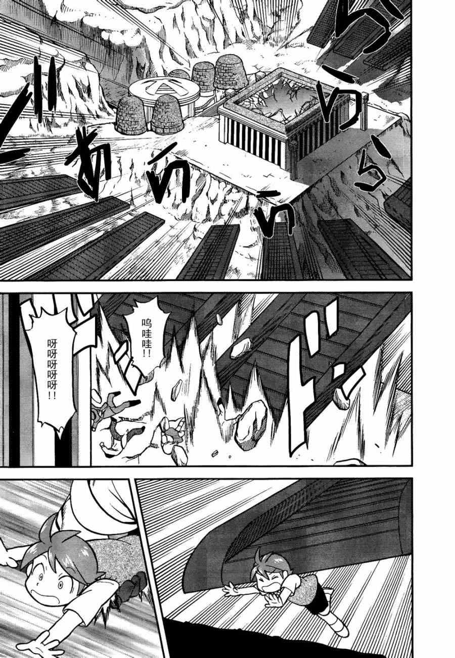 神奇宝贝特别篇韩漫全集-第520话 真理决战Ⅰ无删减无遮挡章节图片 