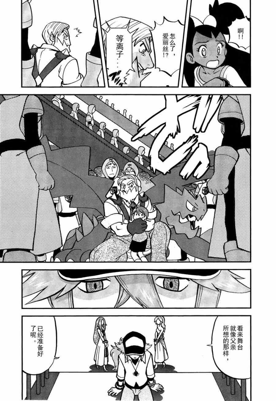 神奇宝贝特别篇韩漫全集-第520话 真理决战Ⅰ无删减无遮挡章节图片 