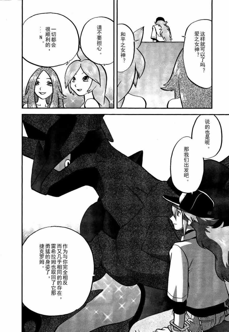 神奇宝贝特别篇韩漫全集-第520话 真理决战Ⅰ无删减无遮挡章节图片 