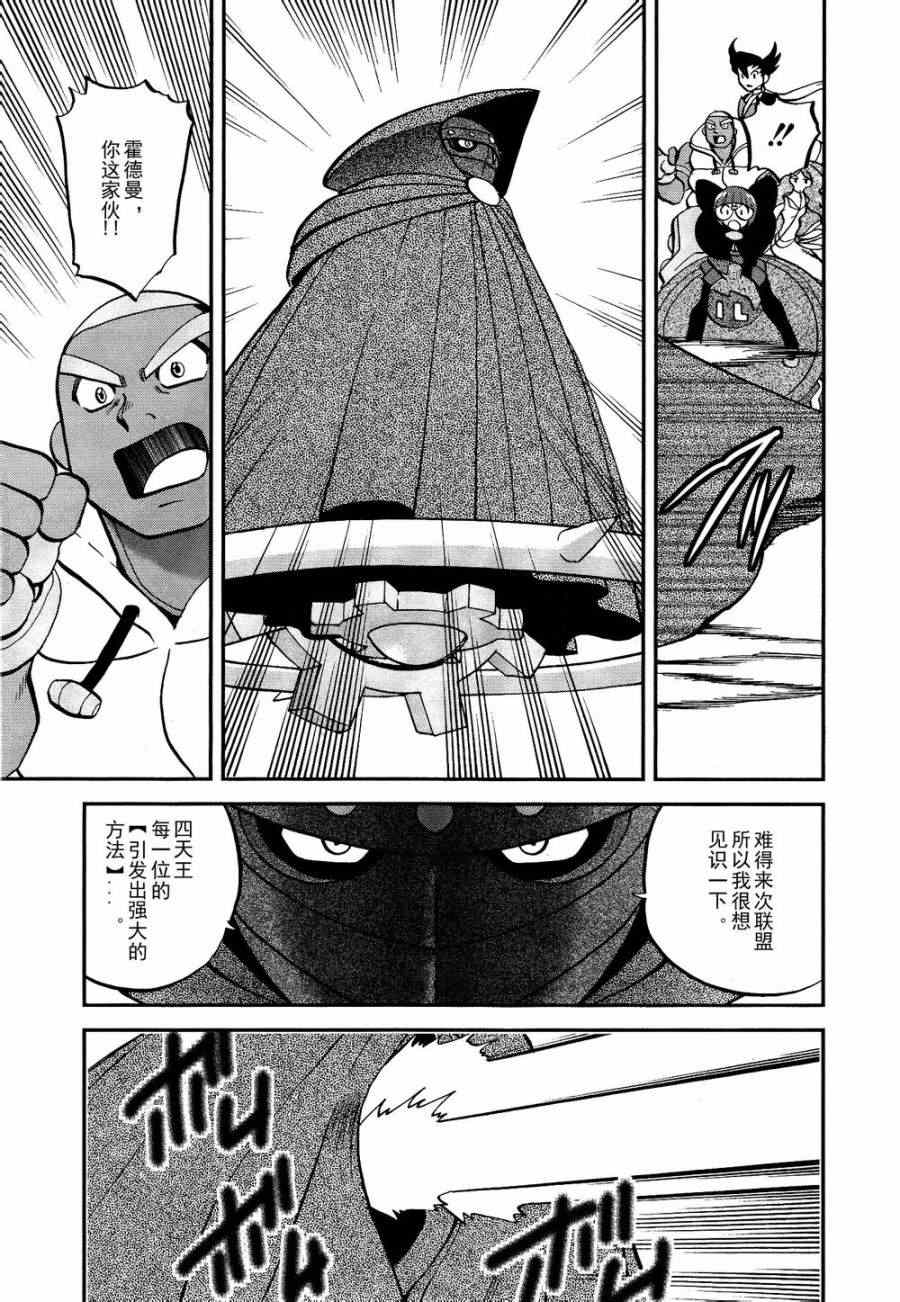 神奇宝贝特别篇韩漫全集-第520话 真理决战Ⅰ无删减无遮挡章节图片 