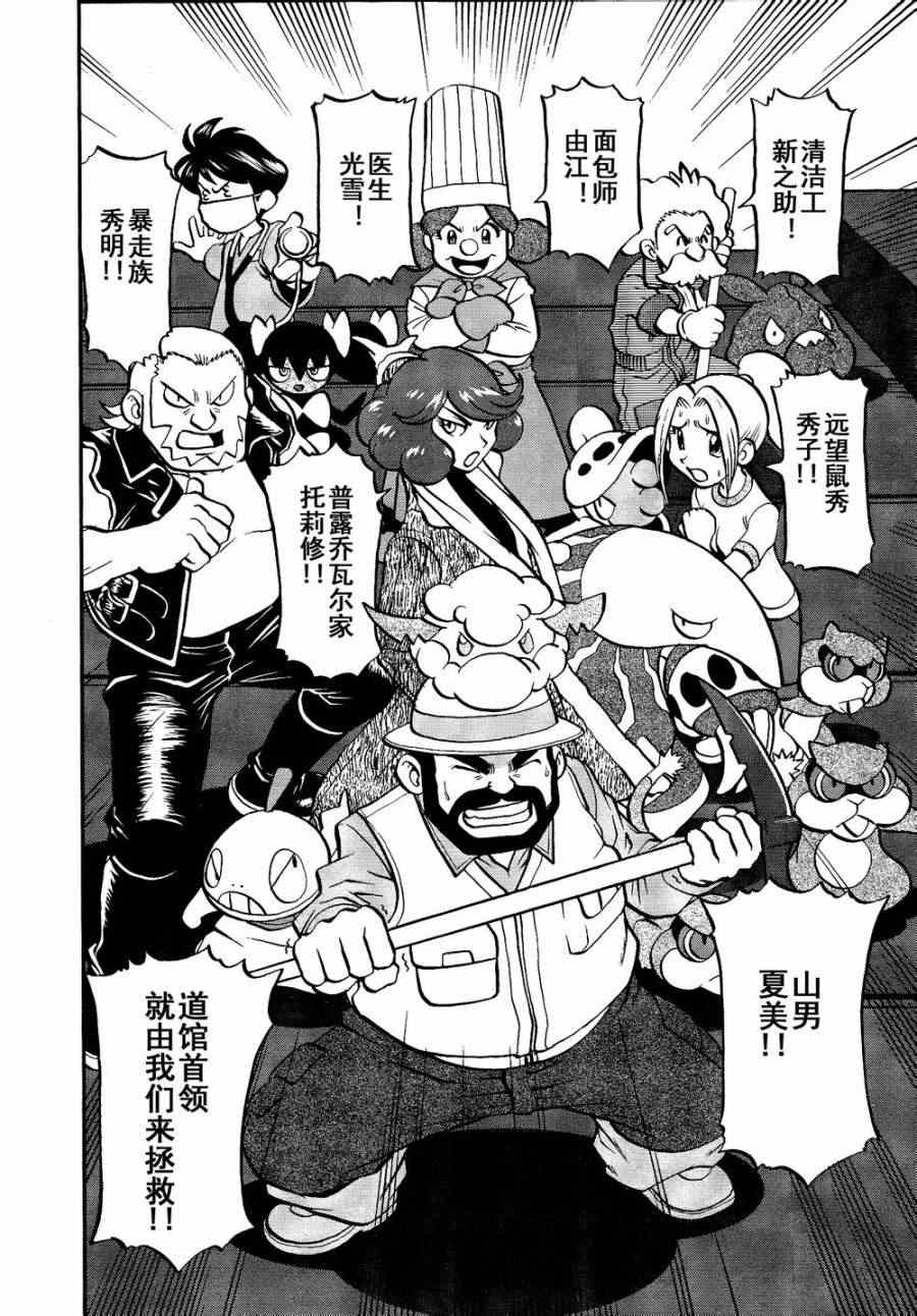 神奇宝贝特别篇韩漫全集-第520话 真理决战Ⅰ无删减无遮挡章节图片 