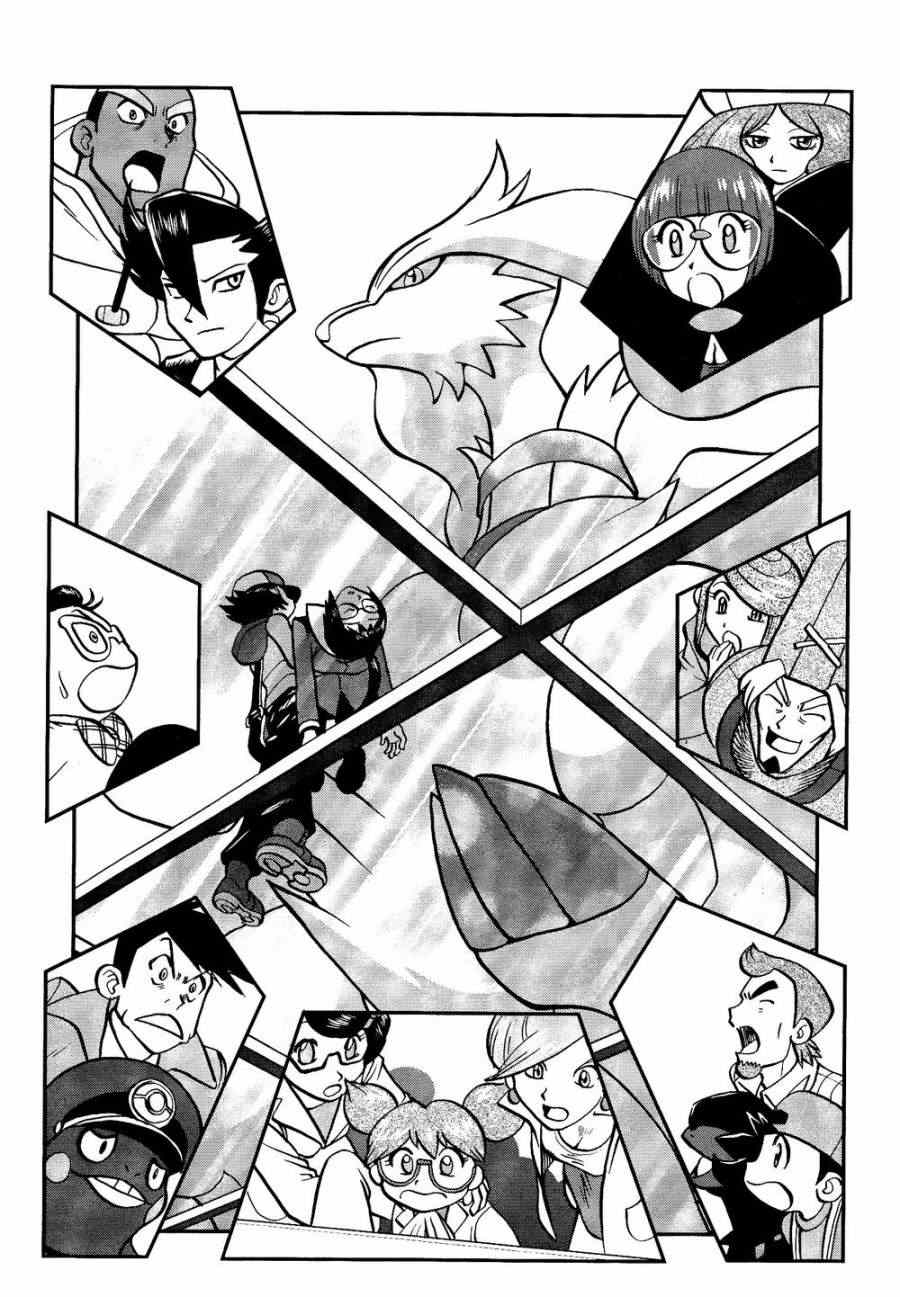 神奇宝贝特别篇韩漫全集-第520话 真理决战Ⅰ无删减无遮挡章节图片 