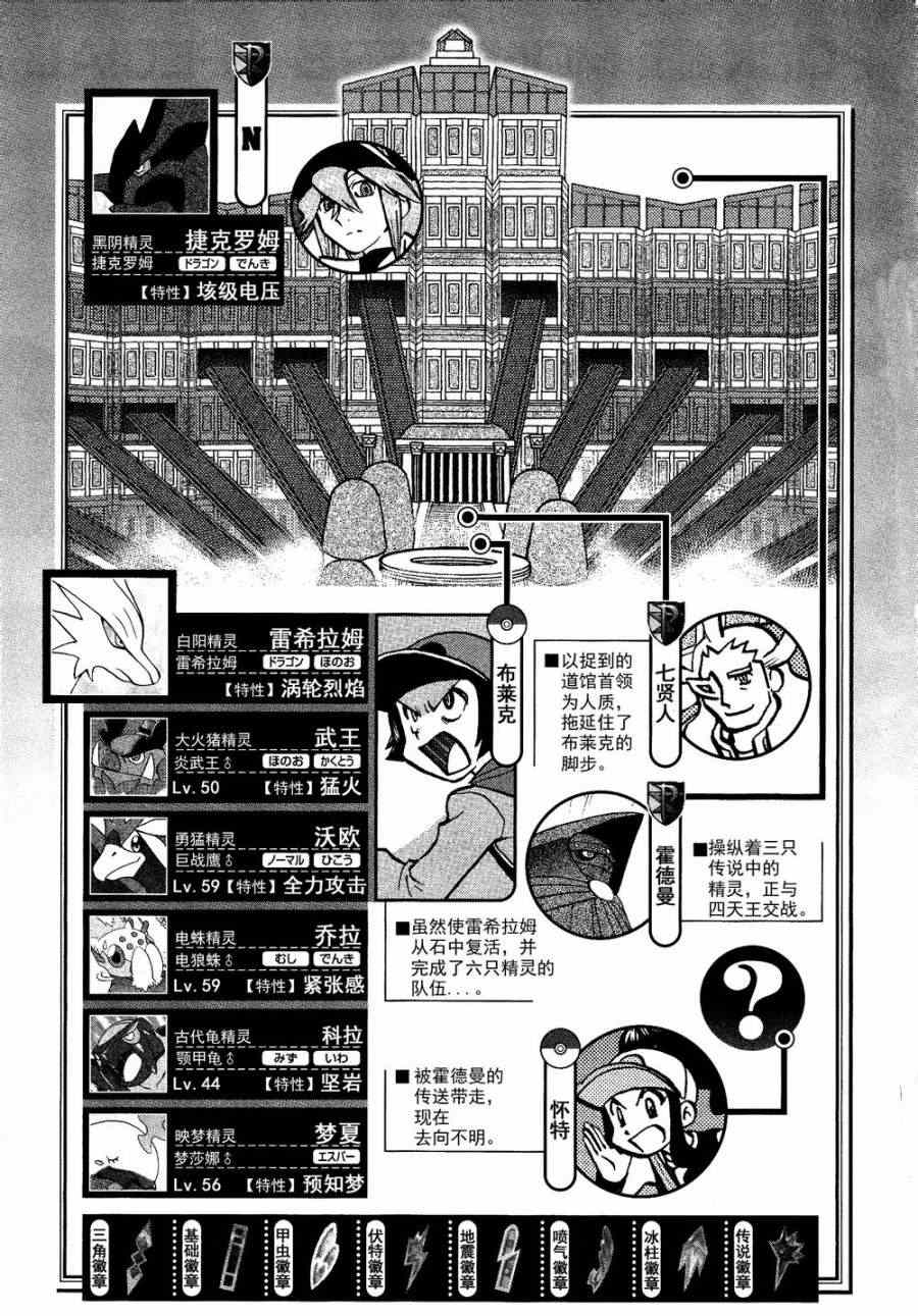 神奇宝贝特别篇韩漫全集-第520话 真理决战Ⅰ无删减无遮挡章节图片 
