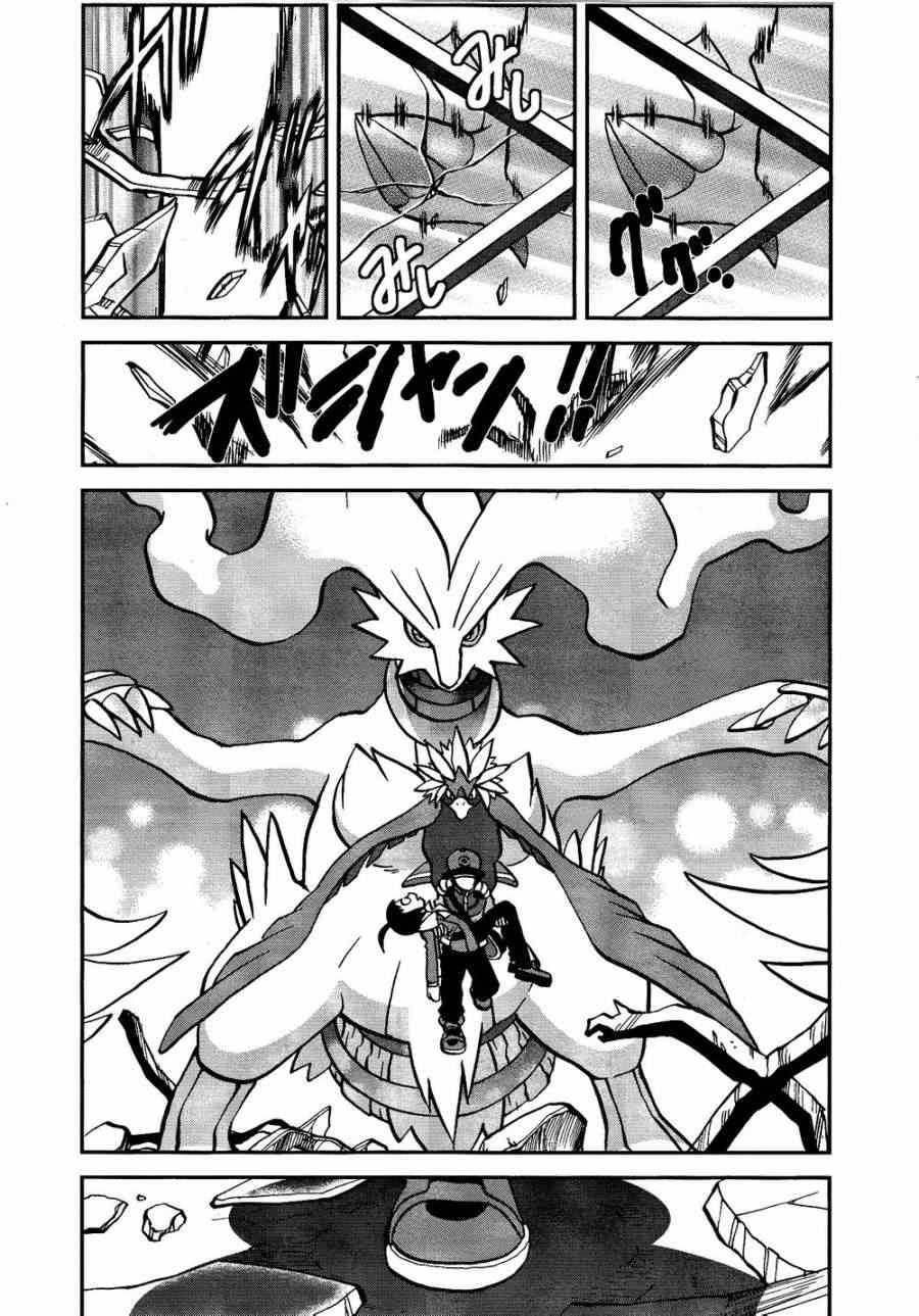 神奇宝贝特别篇韩漫全集-第520话 真理决战Ⅰ无删减无遮挡章节图片 