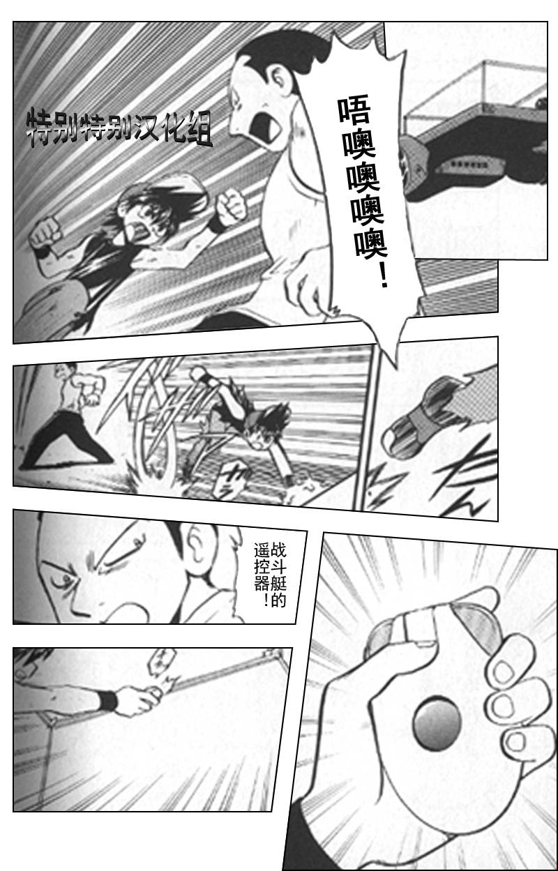 神奇宝贝特别篇韩漫全集-第25卷无删减无遮挡章节图片 
