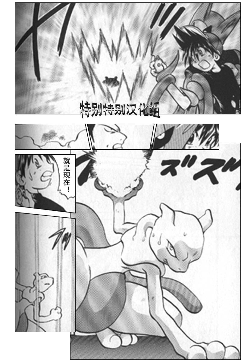 神奇宝贝特别篇韩漫全集-第25卷无删减无遮挡章节图片 