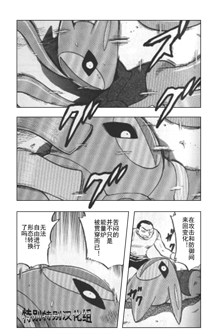 神奇宝贝特别篇韩漫全集-第25卷无删减无遮挡章节图片 