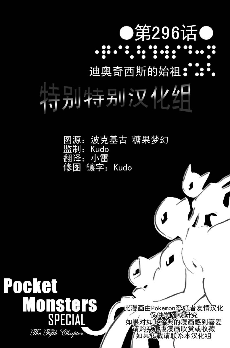 神奇宝贝特别篇韩漫全集-第25卷无删减无遮挡章节图片 