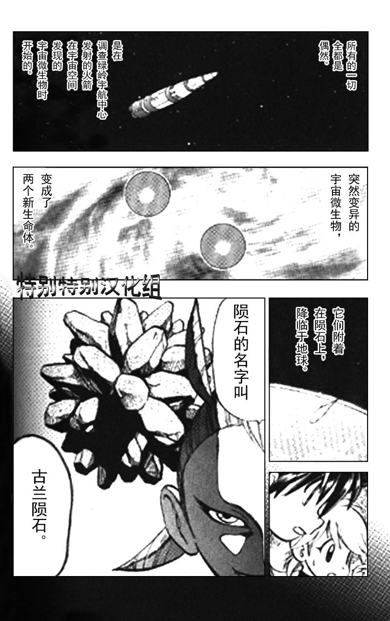神奇宝贝特别篇韩漫全集-第25卷无删减无遮挡章节图片 