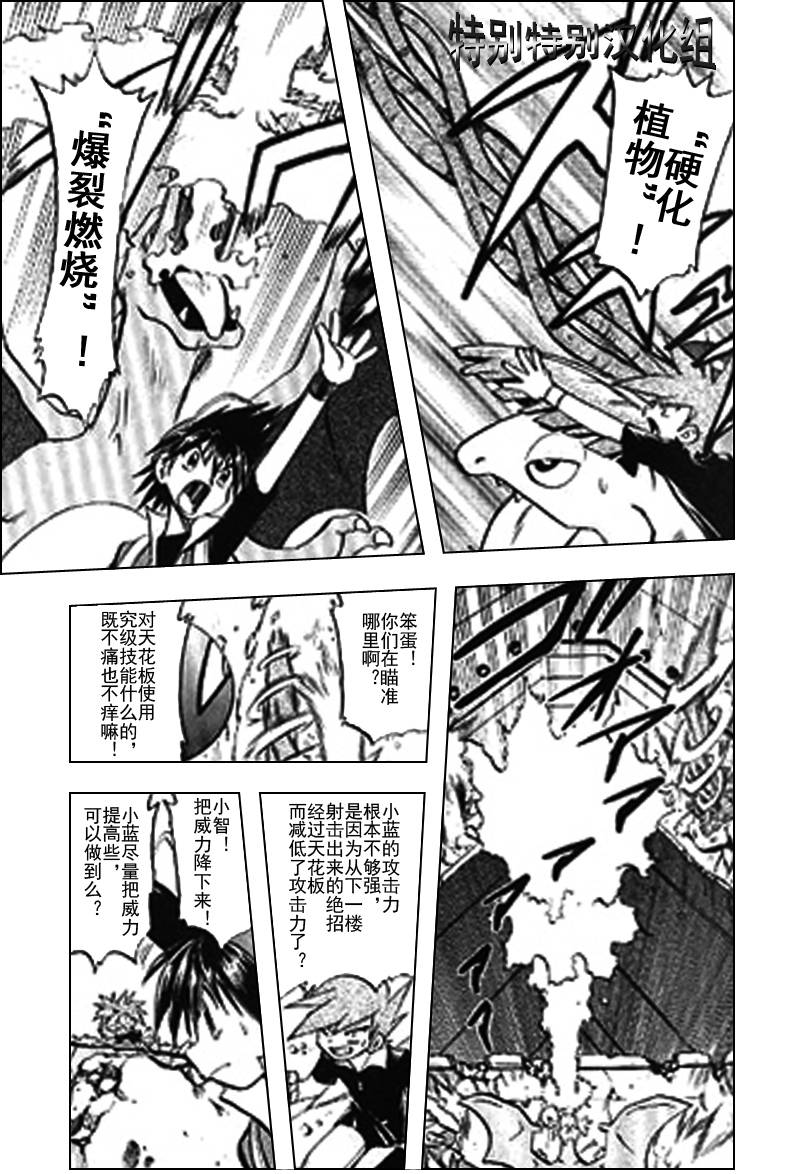 神奇宝贝特别篇韩漫全集-第25卷无删减无遮挡章节图片 