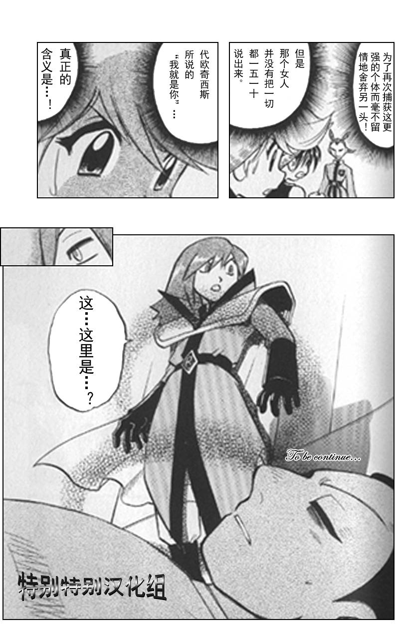 神奇宝贝特别篇韩漫全集-第25卷无删减无遮挡章节图片 