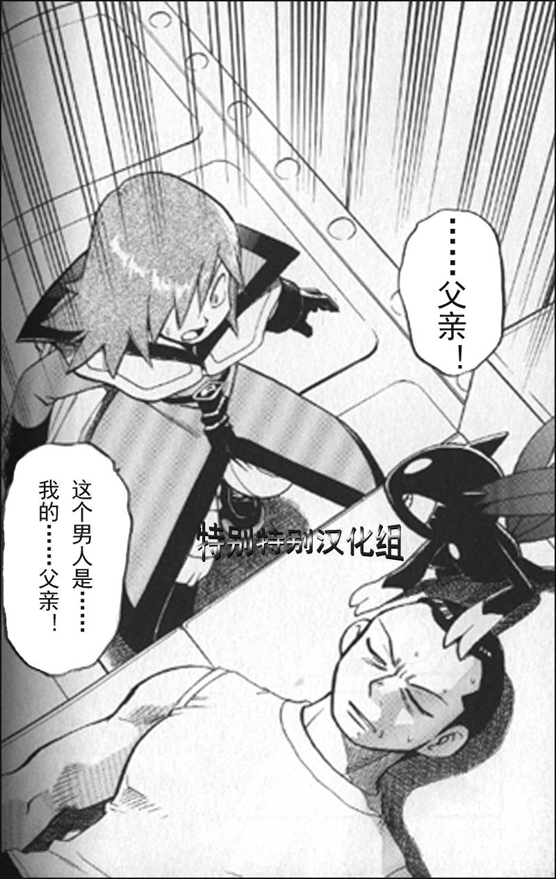 神奇宝贝特别篇韩漫全集-第25卷无删减无遮挡章节图片 