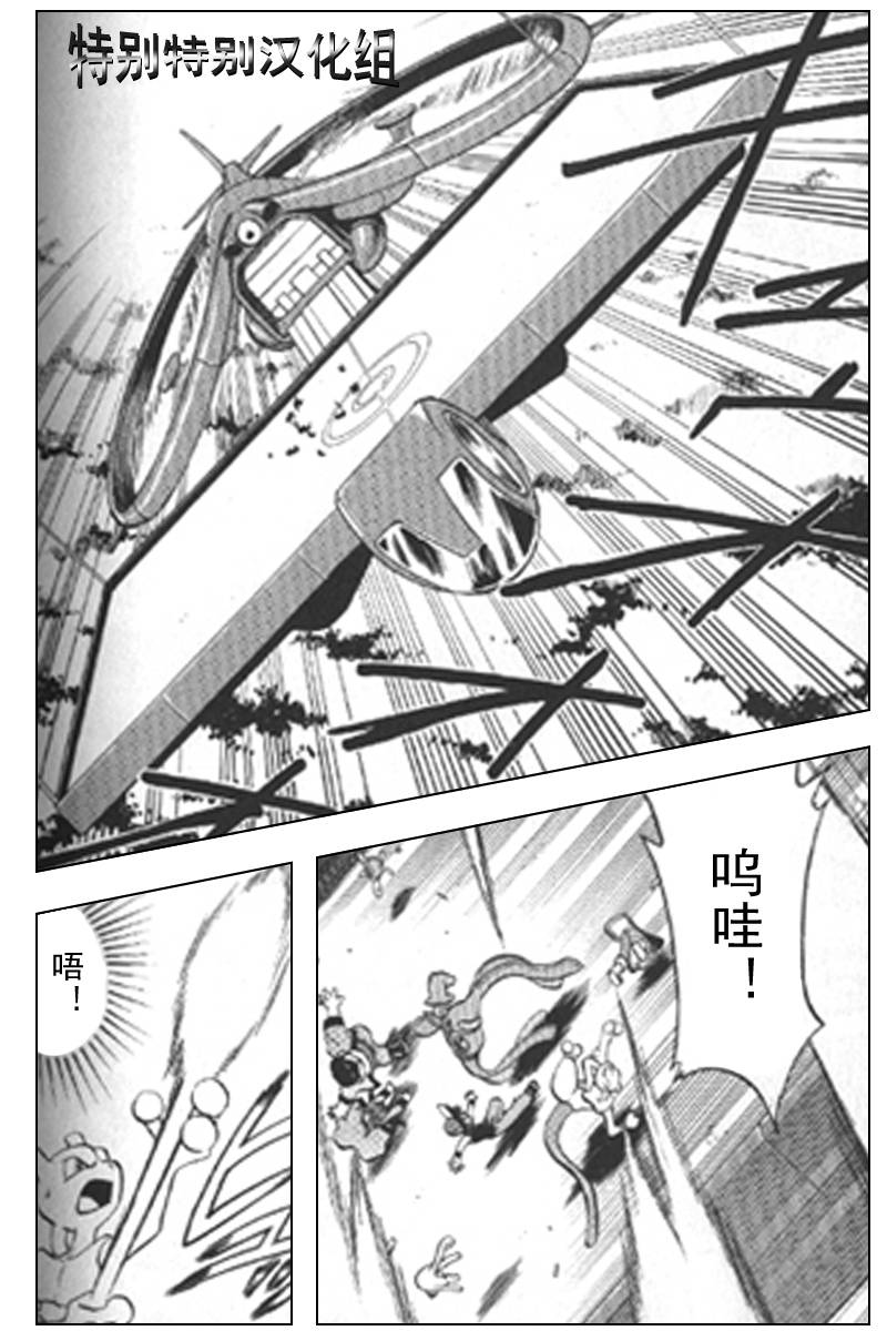神奇宝贝特别篇韩漫全集-第25卷无删减无遮挡章节图片 