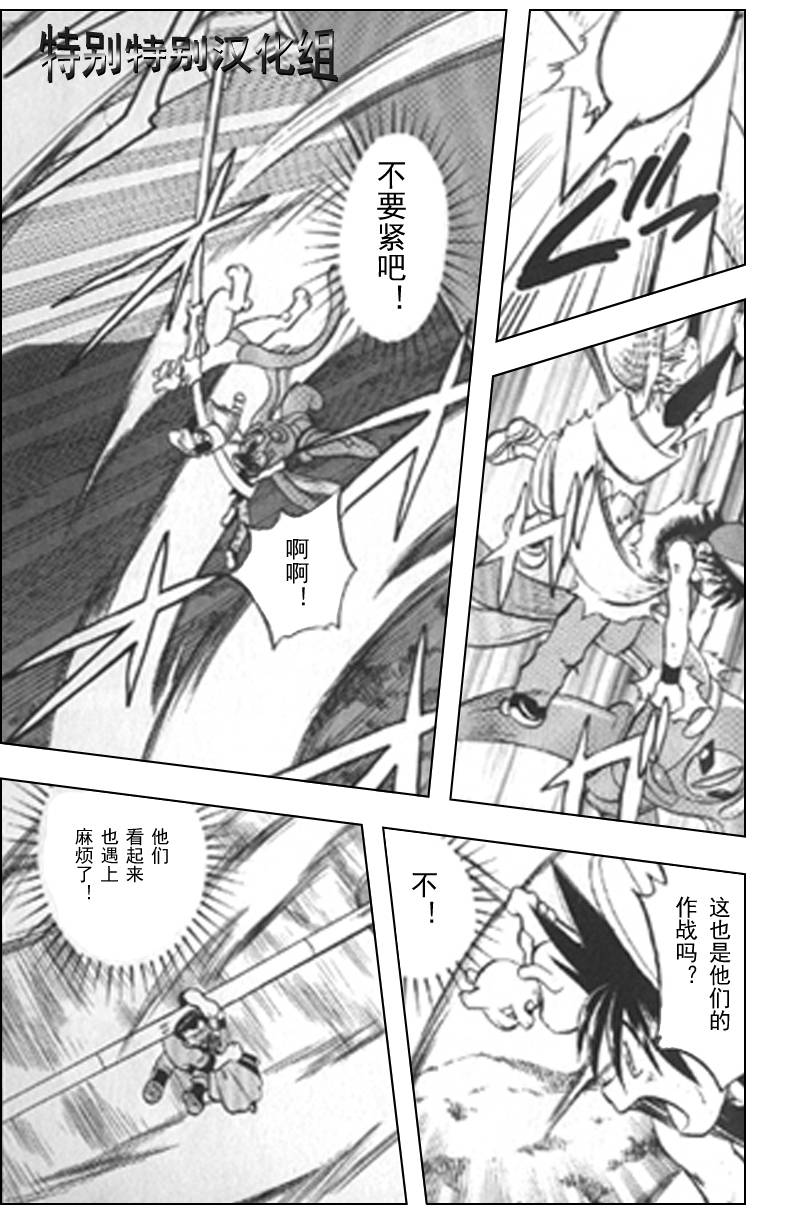 神奇宝贝特别篇韩漫全集-第25卷无删减无遮挡章节图片 