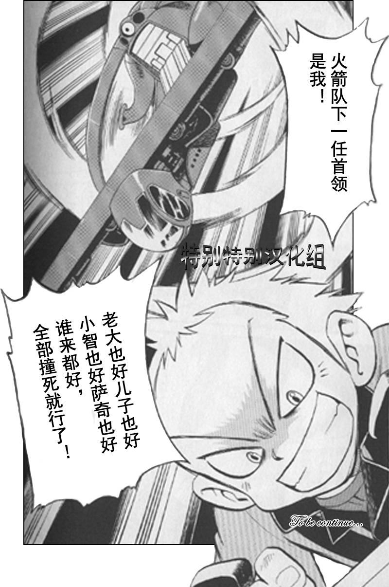 神奇宝贝特别篇韩漫全集-第25卷无删减无遮挡章节图片 